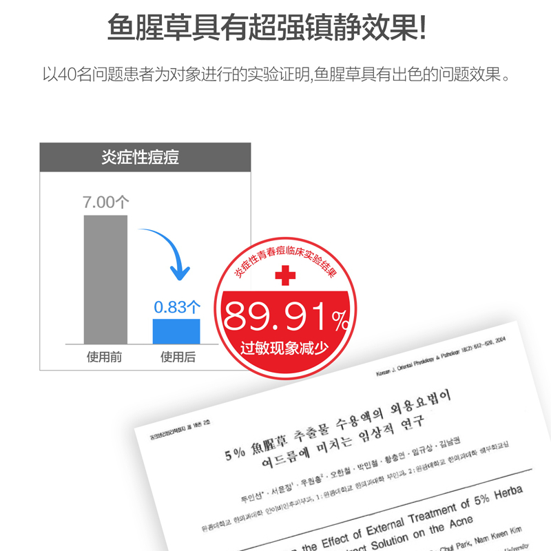 SUHO代言款！韩国Anua鱼腥草爽肤水77水舒缓敏感补水保湿250G - 图2