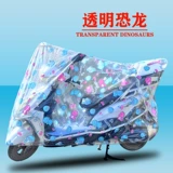 Электромобиль, дождевик, универсальный велосипед, защита транспорта