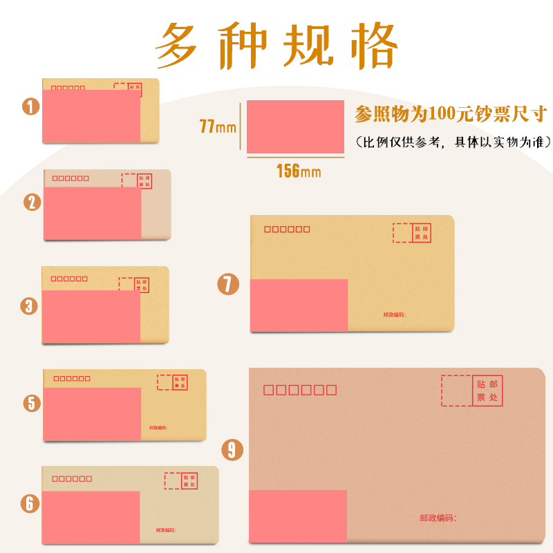 800个黄色牛皮纸信封袋小号大号超大号a4发票凭证票据邮票可邮寄信封袋发工资装钱白色简约7号文件信封袋批发-图0