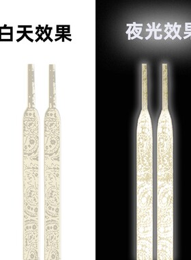 米黄色夜光鞋带腰果花渐