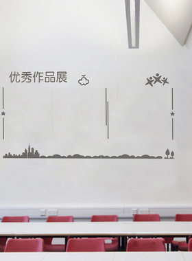 作品展示荣誉墙贴纸学校