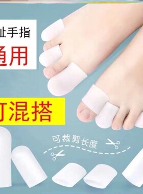 日本脚趾防磨保护套男女