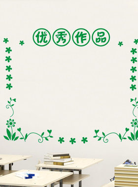 公告栏墙贴纸学校班级文