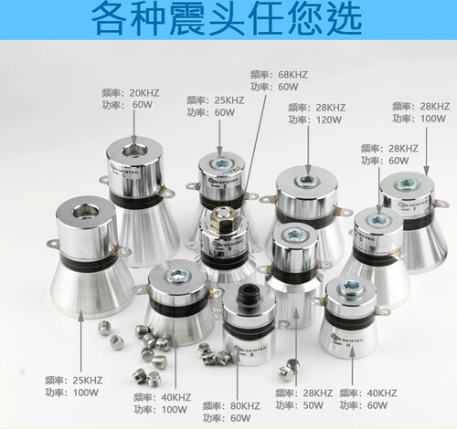 21k 25k 28k 40k超声波换能器工业超声波清洗机发生器换能器震头 - 图2