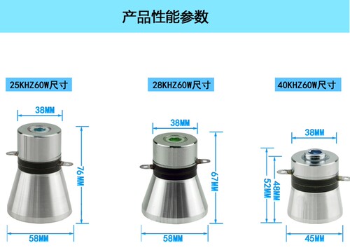 21k 25k 28k 40k超声波换能器工业超声波清洗机发生器换能器震头 - 图1