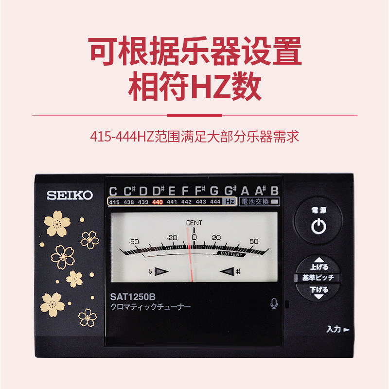 seiko精工律动专卖店日本精工古筝调音器小提琴专用校音器管乐器萨克斯钢琴通用调音表1