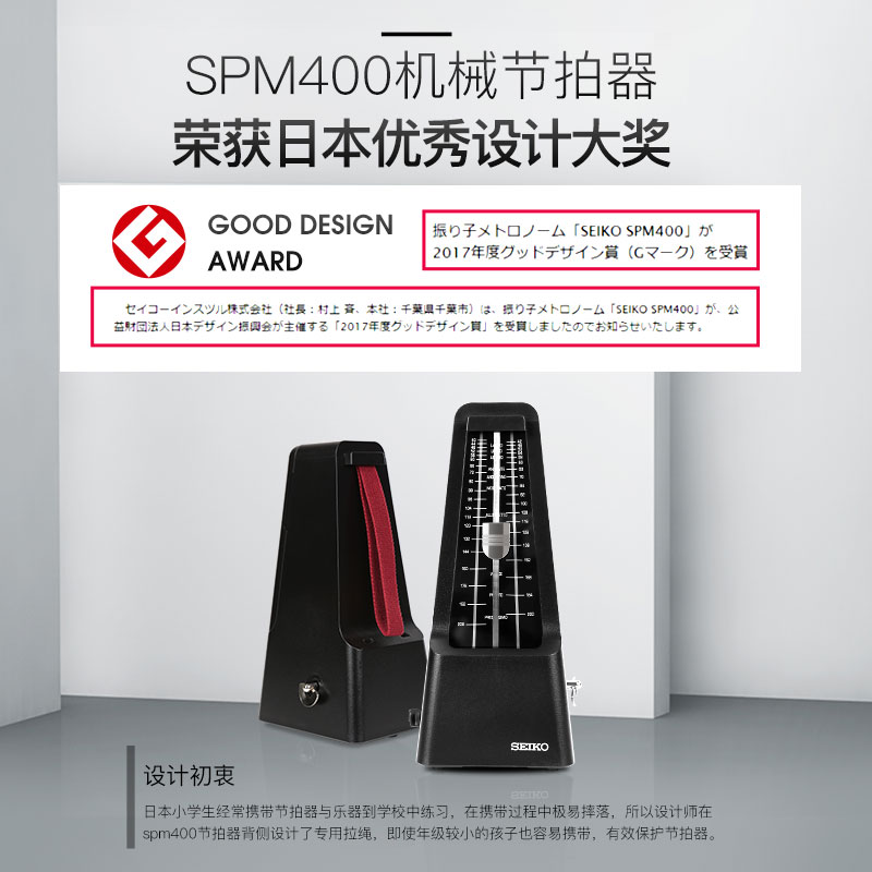 seiko精工律动专卖店日本精工节拍器钢琴考级专用精准机械节奏器古筝小提琴打拍器通用1