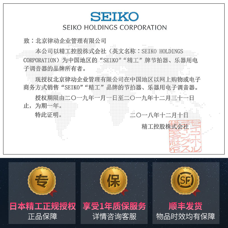 seiko精工律动专卖店日本精工seiko钢琴节拍器考级专用古筝小提琴吉他机械打拍器正品0