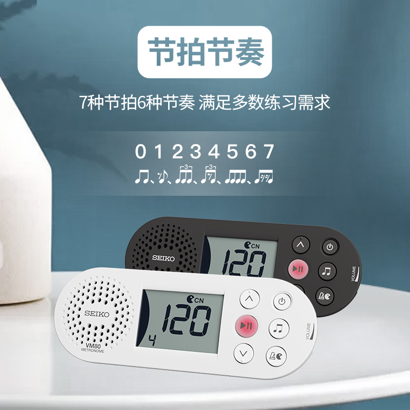 seiko精工律动专卖店SEIKO精工电子节拍器钢琴专用古筝小提琴人声数拍便携节奏打拍器1