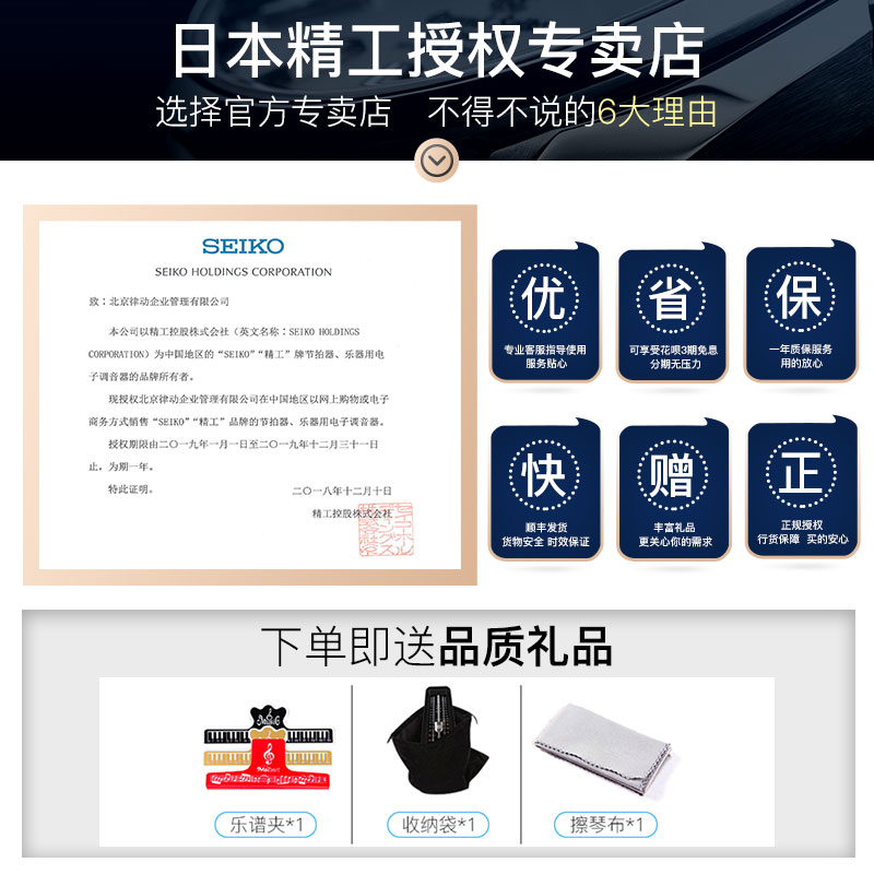 seiko精工律动专卖店日本精工节拍器钢琴考级专用精准机械节奏器古筝小提琴打拍器通用3