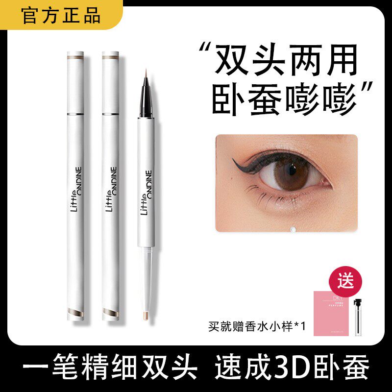 小奥汀双头卧蚕笔 线条小狗立体眉笔卧蝉 两用胶笔小奥丁眼线 女,淘宝优惠券,粉丝福利购,淘宝优惠卷
