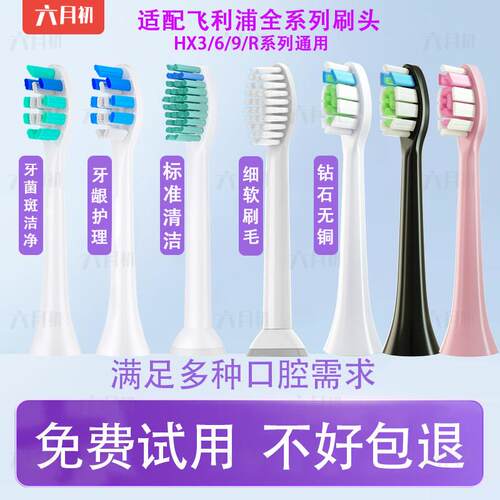 适配飞利浦电动牙刷头hx684a/684b/684c/684e/684j/684p头 - 图1