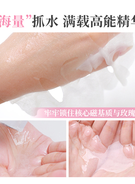云南玫瑰精油面膜左旋生命磁量子高泉能量水面膜酵母补水精华水润