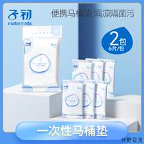 (official flag) Sub-first disposable toilet cushion pregnant woman special toilet paper soluble water 6 pieces of packet sepal hygiene
