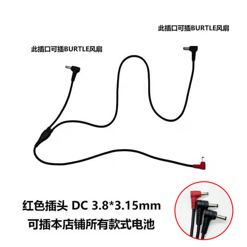 降温空调服风扇配件圆孔DC三通连接线方孔USB档位开关线防断耐用 - 图2