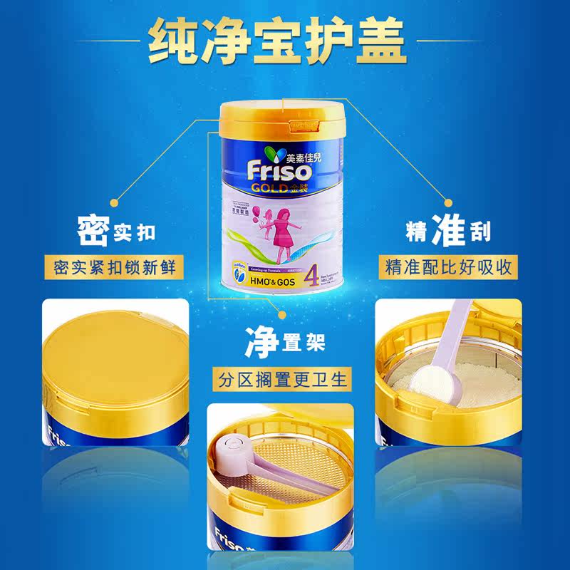 荷兰进口美素佳儿4段900g罐装奶粉 GW海外儿童奶粉