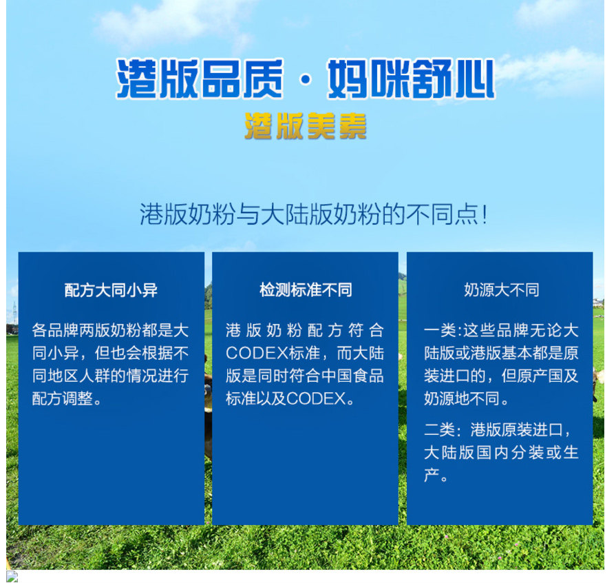  GW海外婴幼儿牛奶粉