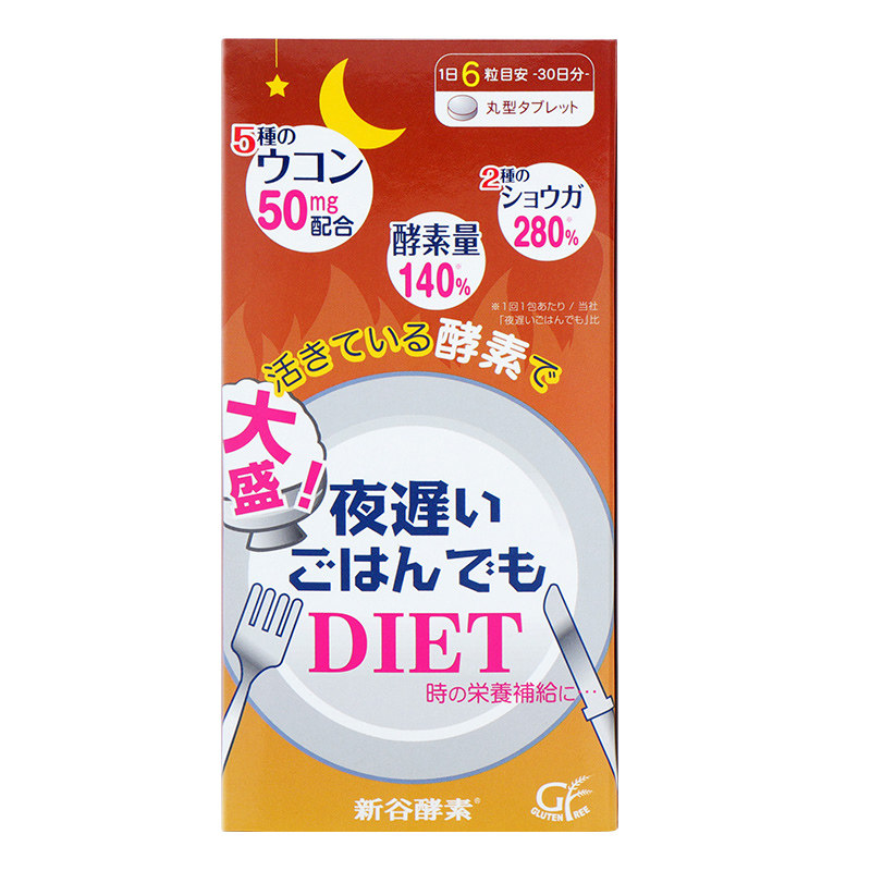 日本新谷黄金加强版棕色装夜间酵素 GW海外酵素