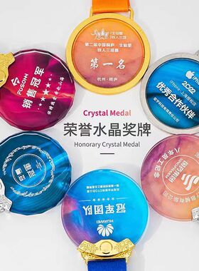 创意水晶奖牌金属挂牌学校儿童马拉松运动会比赛颁奖奖杯荣誉奖章