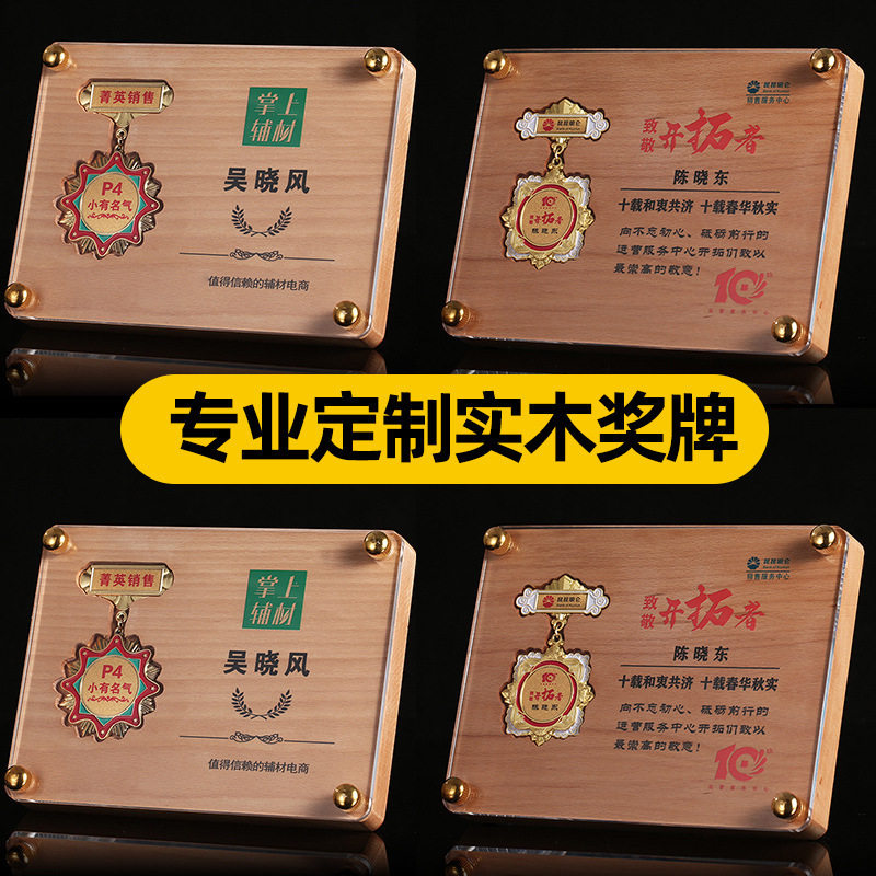 实木奖牌荣誉退休授权牌创意抗疫公司年会奖杯奖章纪念品制作,淘宝优惠券,粉丝福利购,淘宝优惠卷