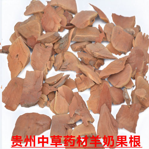 贵州省野生羊山咪树根中草药材羊奶果牛虱子果根奶头根片500g包邮 - 图3