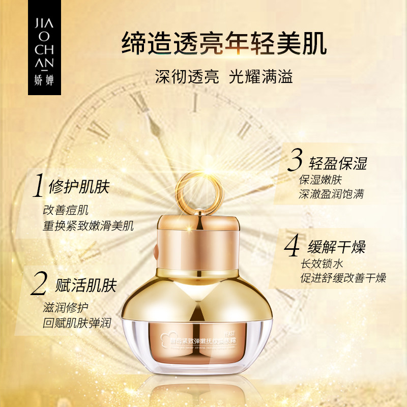 娇婵电动按摩仪焕紧致去颈纹颈霜 娇婵颈霜