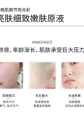 韩国伊萃安伊安秀臻白净化修护精华液暗黄色素沉着敏感肌问题55ml
