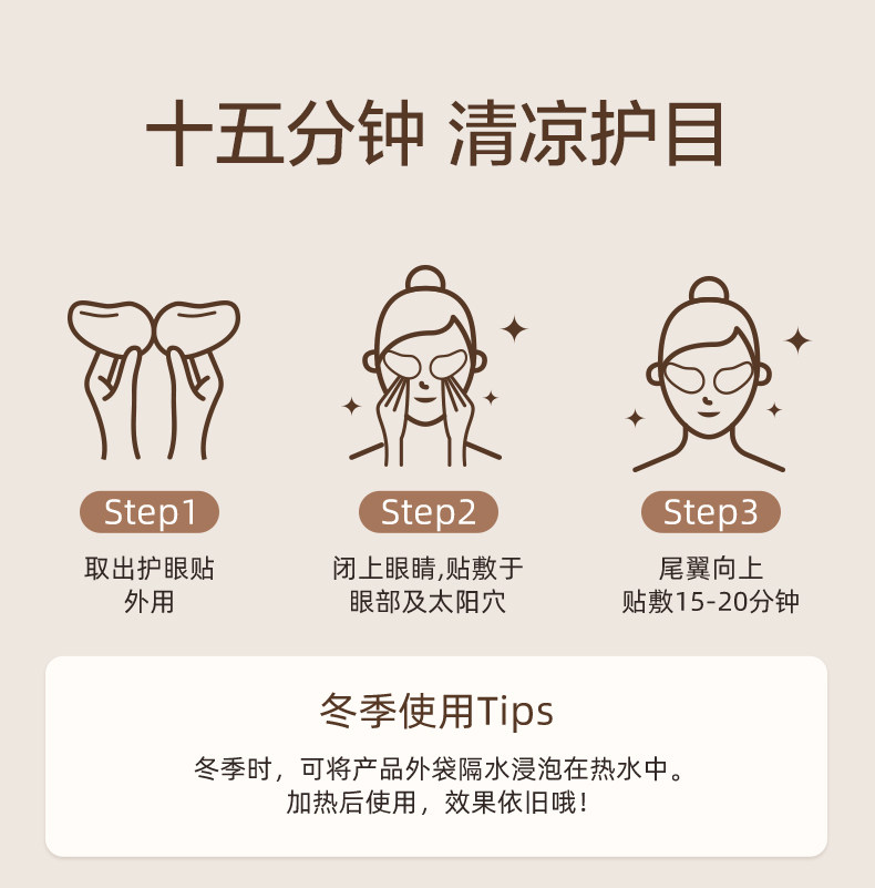 3盒珍视明护眼贴叶黄素青少年花青素成人中老年冷敷润眼疲劳舒缓,淘宝优惠券,粉丝福利购,淘宝优惠卷