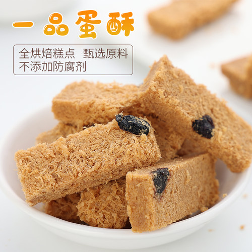 一品蛋酥鸡蛋酥饼干整箱糕点孕妇零食小吃休闲食品点心黄金蛋黄酥 - 图1