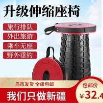 Folding stool OUTDOOR PORTABLE TRAVEL ADJUSTABLE TELESCOPIC STOOL SUBNET RED SHRINK SEAT GROUND NIGHT CITY TRAIN MAZA