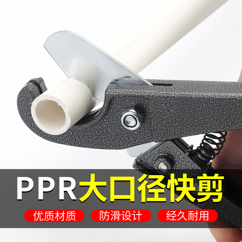 管子割刀PVC管刀割管器切管器刀剪管器快剪线管水管割刀PPR剪刀-图2