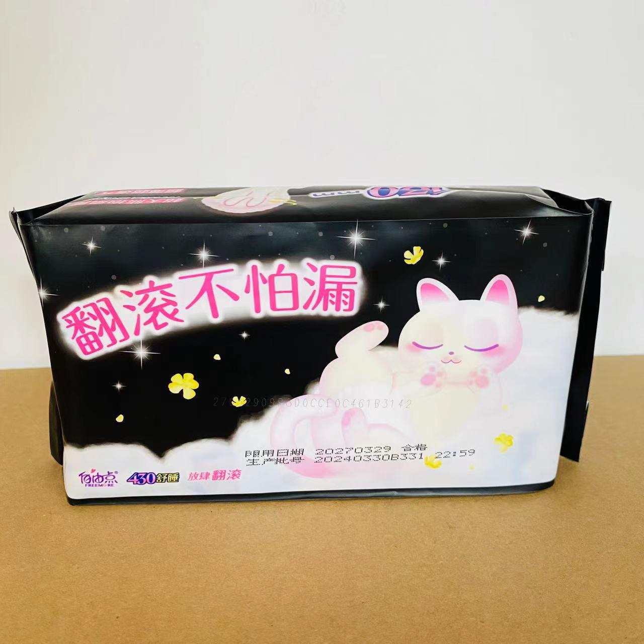 自由点430舒睡无感无忧超薄棉柔量多夜用卫生巾430mm4片+2片装 - 图1