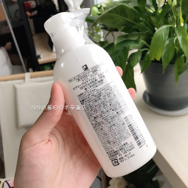 日本本土沙龙版院线naris 娜丽丝防晒乳霜spf30全身solis水润清爽 忆美时尚