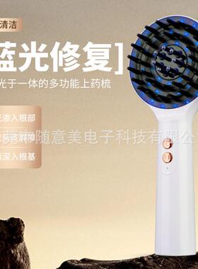激光按摩梳红蓝光生发梳lllt红外线育发仪头部震动导入头皮上药器