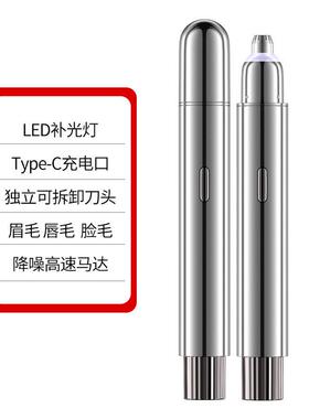 美技电动修眉刀修眉神器剃眉毛修剪器男女士专用充电修眉仪