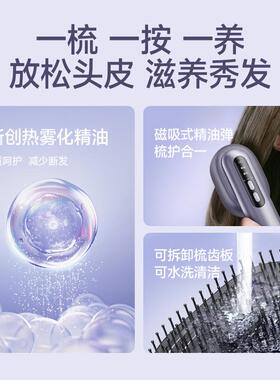 电动头部按摩器红光滋养护理头皮养发育发护理头部精油雾化震动梳
