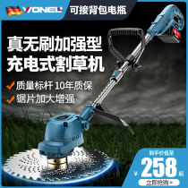 Brushless electric mower small home weeding machine lithium electric rechargeable beating grass machine High power dehoe grass theorizer