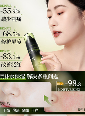 雅琪诺油橄榄舒缓补水精华喷雾改善肌肤干燥补水喷雾保湿水爽肤水