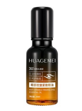 【张垣超市】HAGEMEI护肤紧致抗皱精油精华修护滋养精华油20ml
