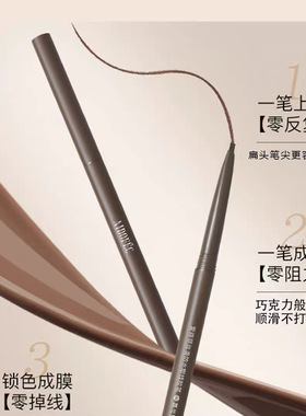 爱得菲丝滑眼线胶笔易上色耐汗不易扁头笔芯ADE529