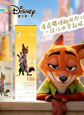 迪士尼水晶温和舒缓防晒啫喱防晒霜防水防汗隔离学生儿童防紫外线