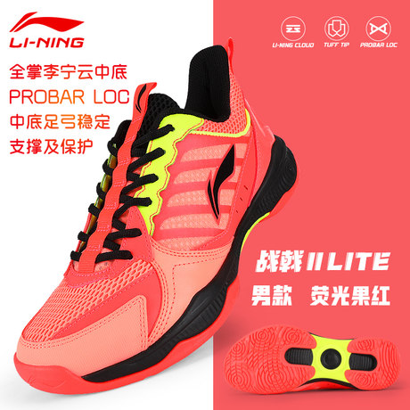 li ning ranger 4.0