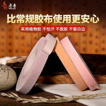 Guzheng ເລັບ tape ເດັກນ້ອຍທີ່ມີສີສັນຕ້ານການແພ້ທີ່ງາມແລະສະດວກສະບາຍແບບ breathable ທີ່ບໍ່ແມ່ນ allergenic tape ເລັບພິເສດ