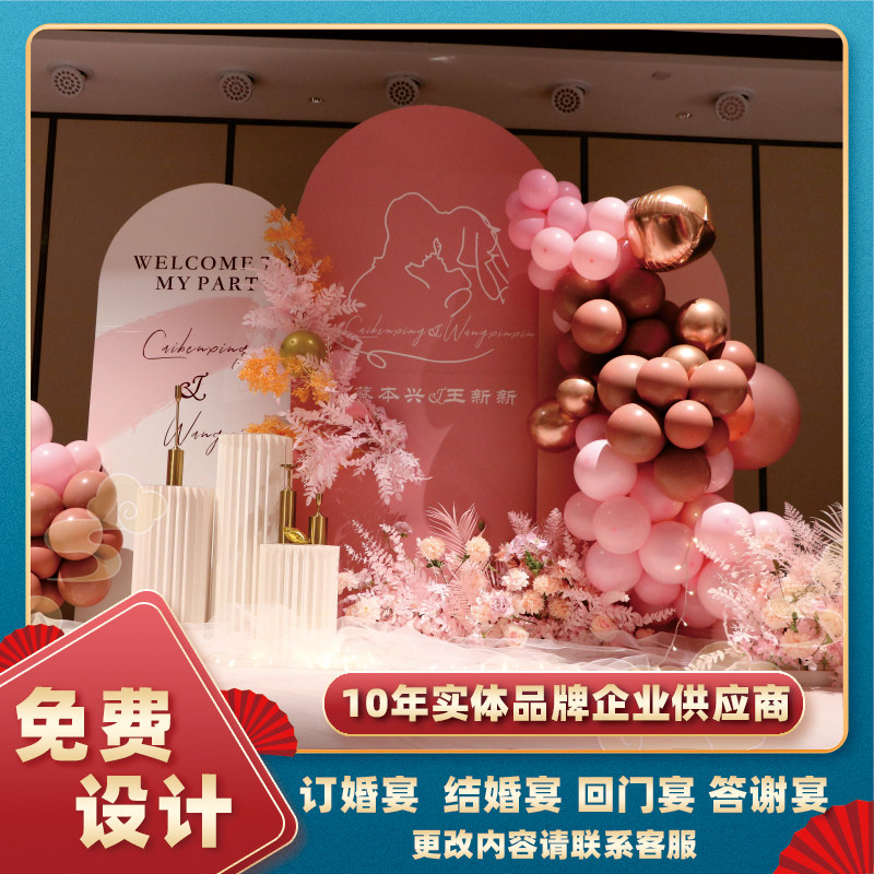 网红订婚宴婚礼布置装饰酒店包间迎宾水牌区背景设计定制KT板装饰,淘宝优惠券,粉丝福利购,淘宝优惠卷