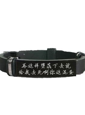 励志文字闺蜜兄弟学生手链diy硅胶手环 激励学习短句刻字手饰礼品