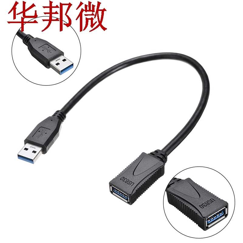 33cm USB 3.0 Extension Cable Black Type A Male To Female Ada - 图0