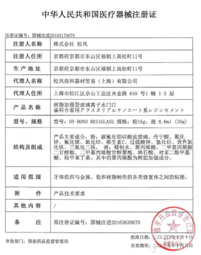 日本松风树脂加强型玻璃离子粘接水门汀1-1套装 牙科口腔材料 - 图1
