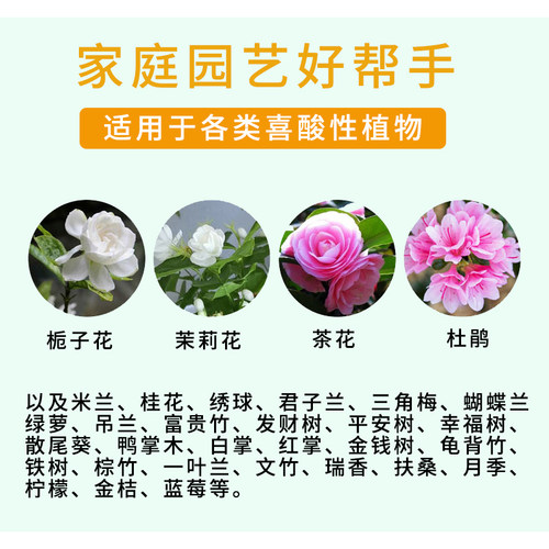 硫酸亚铁伴侣防氧除垢剂化柠檬酸土壤调酸剂喜酸性植物花卉肥料 - 图2