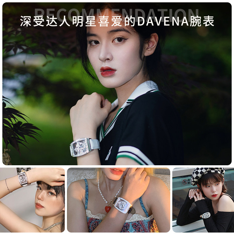 davena蒂玮娜时来运转小舞裙女表 davena手表国产腕表