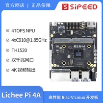 Sipeed LicheePi 4A Risc-V TH1520 Linux SBC Development board lychee pie